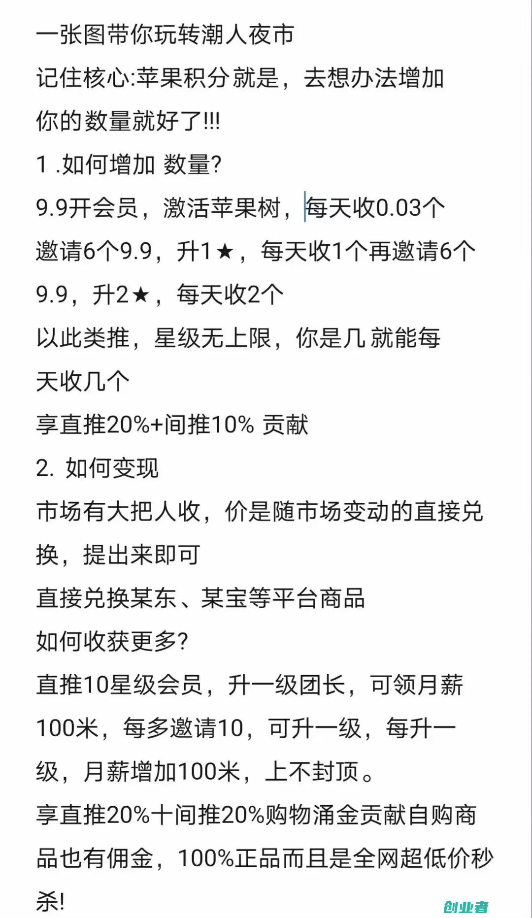 潮人夜市最稳项目 购物商城+果树种植双模式，双收益