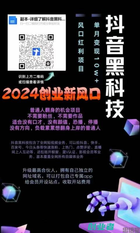 黑（）,抖商搞钱必备神器!2024短视频时代怎么做?