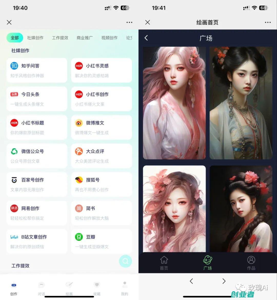 玫瑰ai一个自媒体人的ai创作绘画神器【智能ai助手】