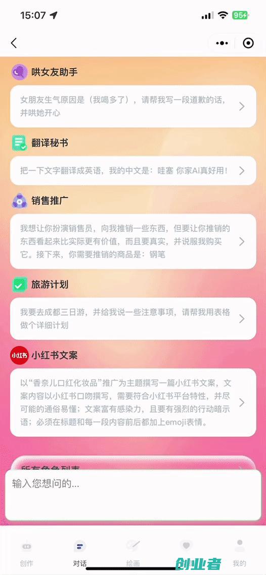 【智能AI助手】玫瑰Ai用户12万啦 且迎来重大更新升级