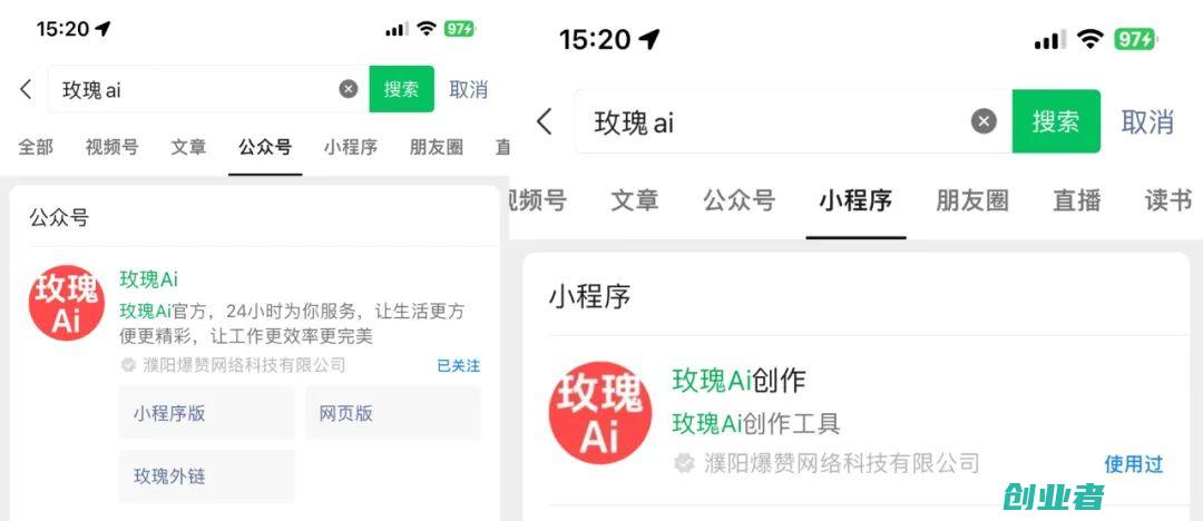 【智能AI助手】玫瑰Ai用户12万啦 且迎来重大更新升级