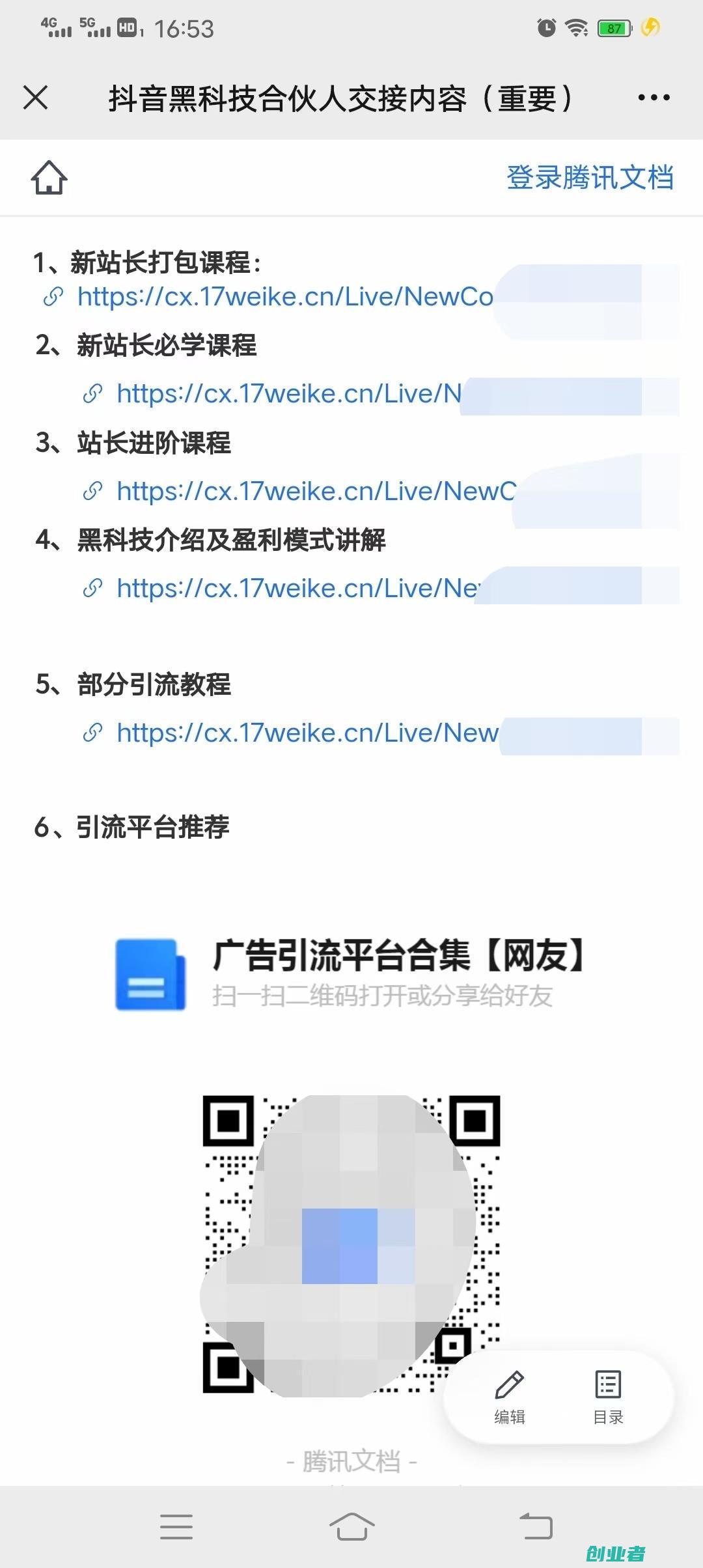 黑科技系统月赚10万+，镭射云端商城如何赚钱，内附下载链接