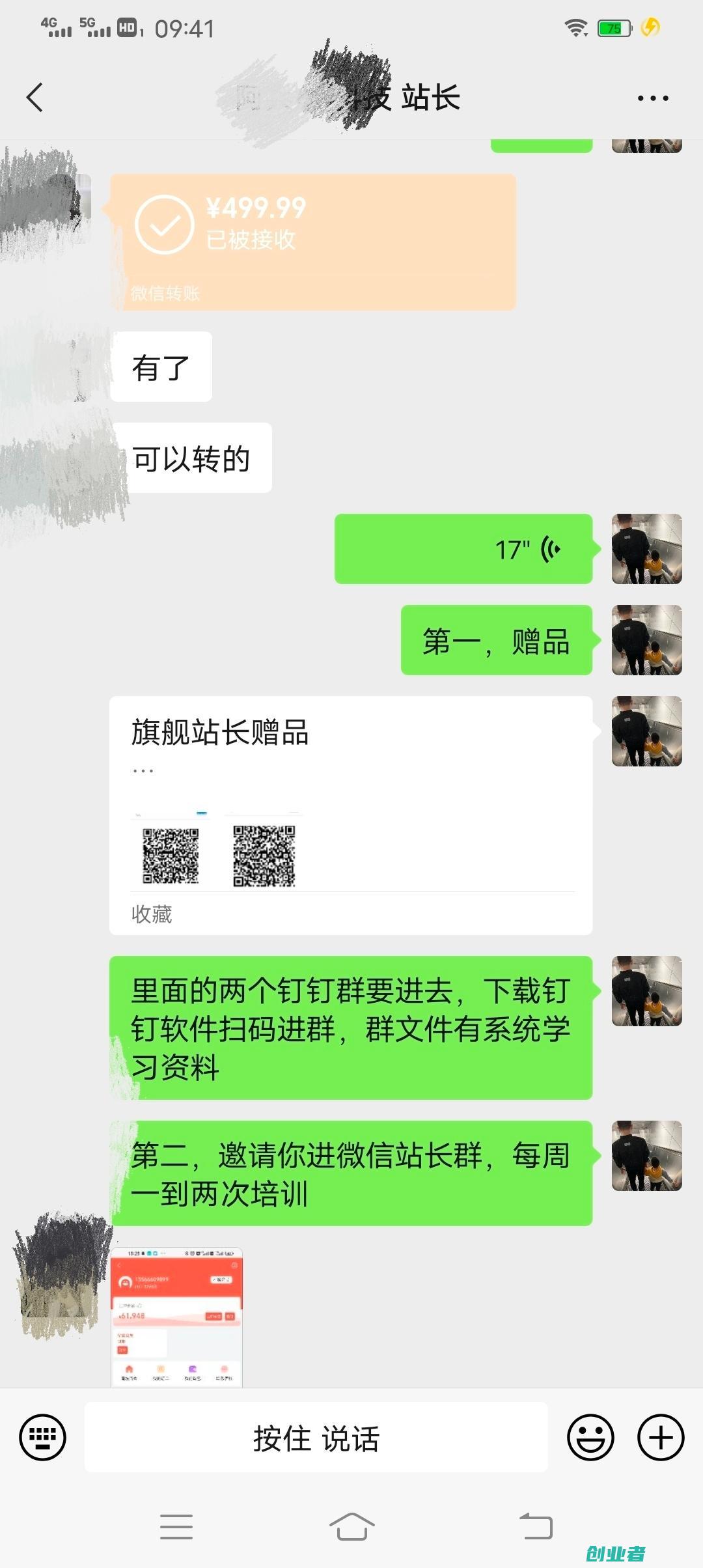 黑科技系统月赚10万+，镭射云端商城如何赚钱，内附下载链接