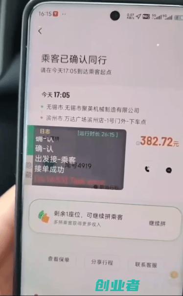 外面收费880的滴滴/哈啰/嘀嗒三抢单，号称月入过万【抢单脚本＋使用教程】