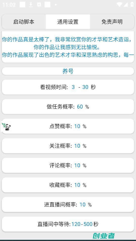 外面收费599的最新赚起来全自动挂机点赞，号称单号一天最少30+【自动脚本+详细教程】