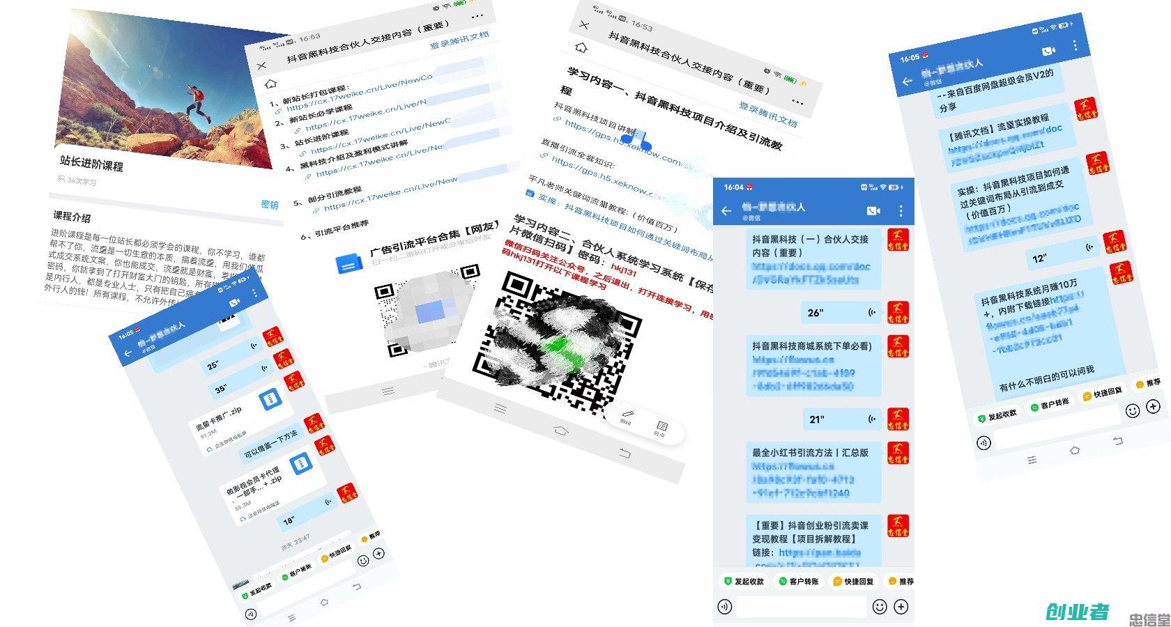 忠信堂梦想合伙人是什么？梦想合伙人能实现什么？_项目