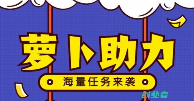 长久地推史上最强助力一秒一单，零撸轻松日赚
