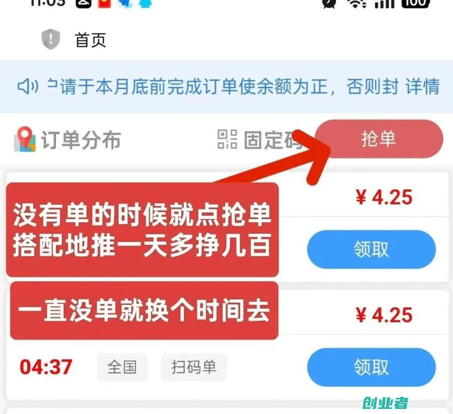 长久地推史上最强助力一秒一单，零撸轻松日赚