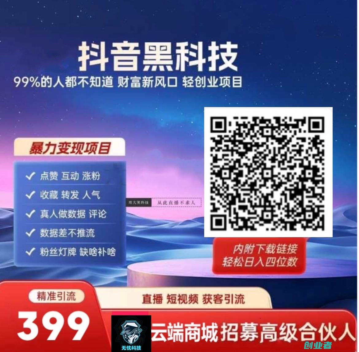 别再被割韭菜了!揭秘抖音“黑科技”云端商城背后的暴利产业链!