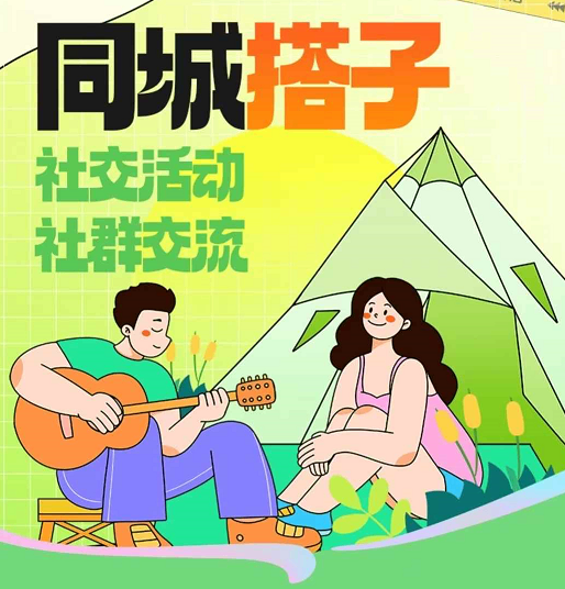 【UU有圈】脱单、交友、同城找搭子正式上线,入驻平台开启赚米模式,推广返佣高达60%。