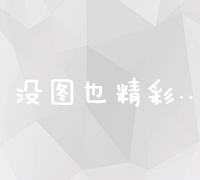 深度干货：引爆流量池社群运营套路解析